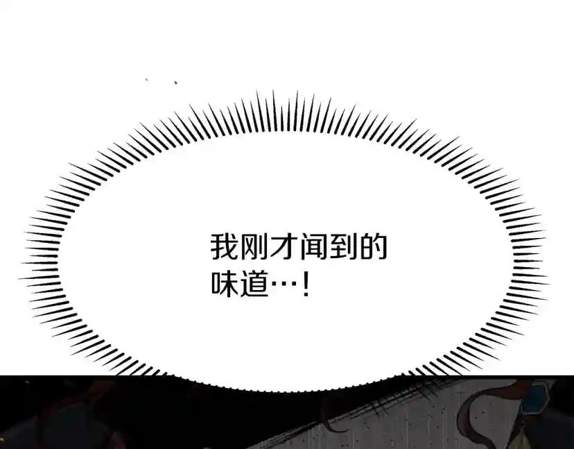 第39话 我不走 第174页