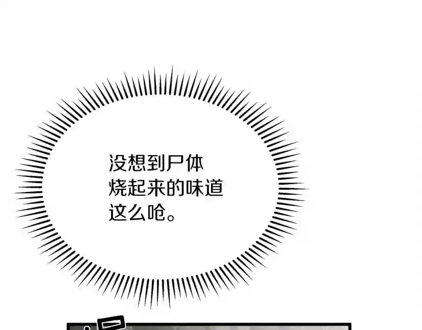 第39话 我不走 第185页