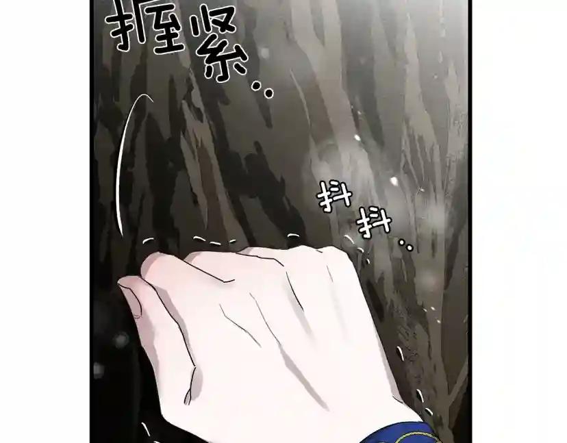 第39话 我不走 第186页