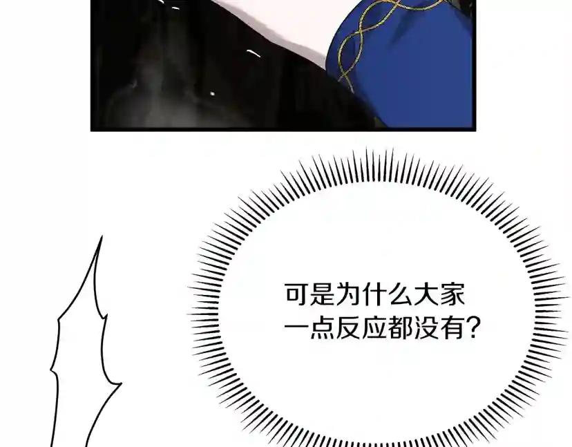 第39话 我不走 第187页