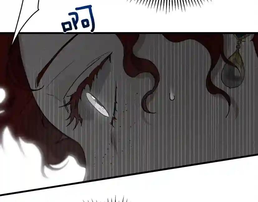 第39话 我不走 第188页