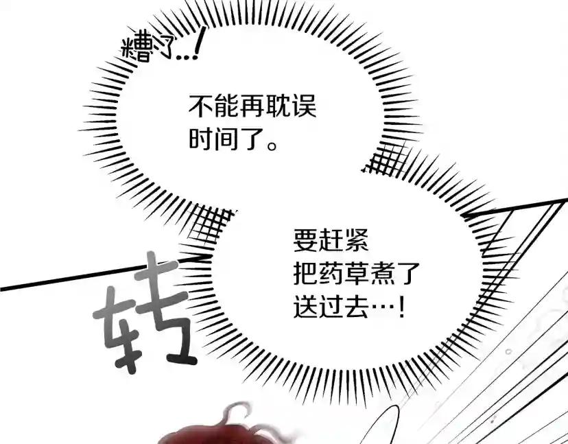 第39话 我不走 第189页