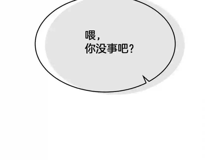 第39话 我不走 第192页