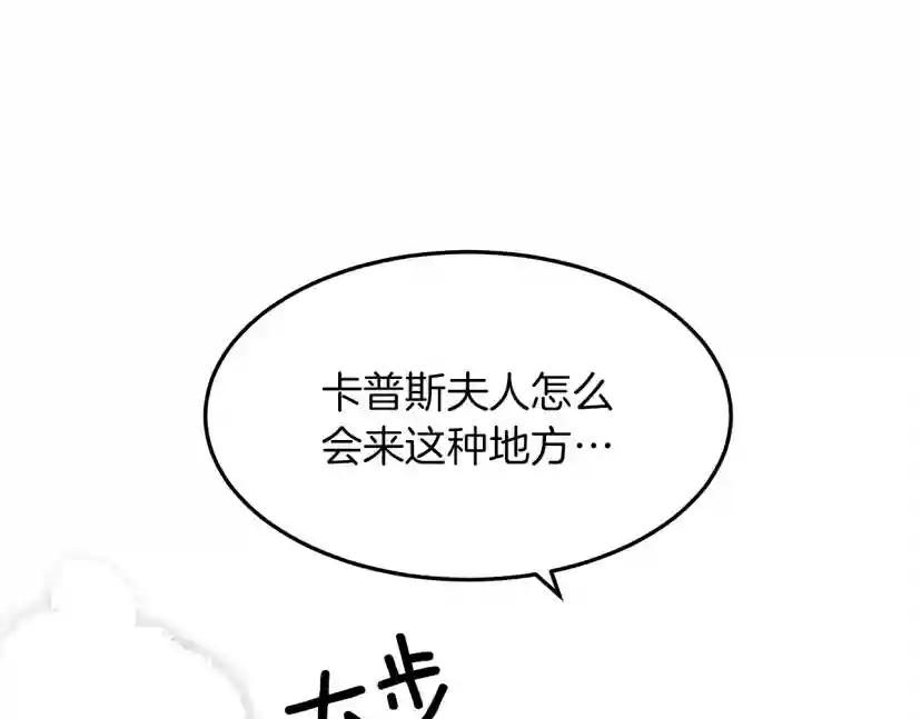第39话 我不走 第199页