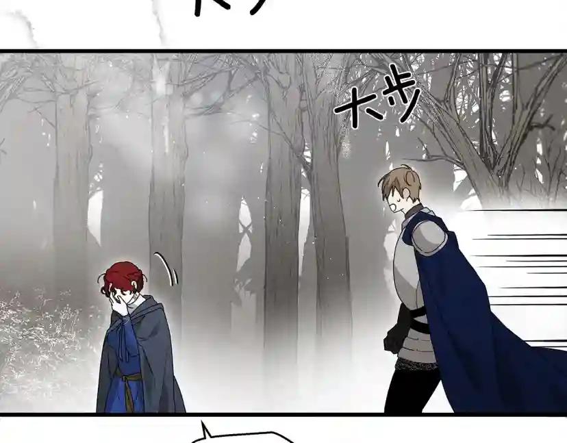第39话 我不走 第200页