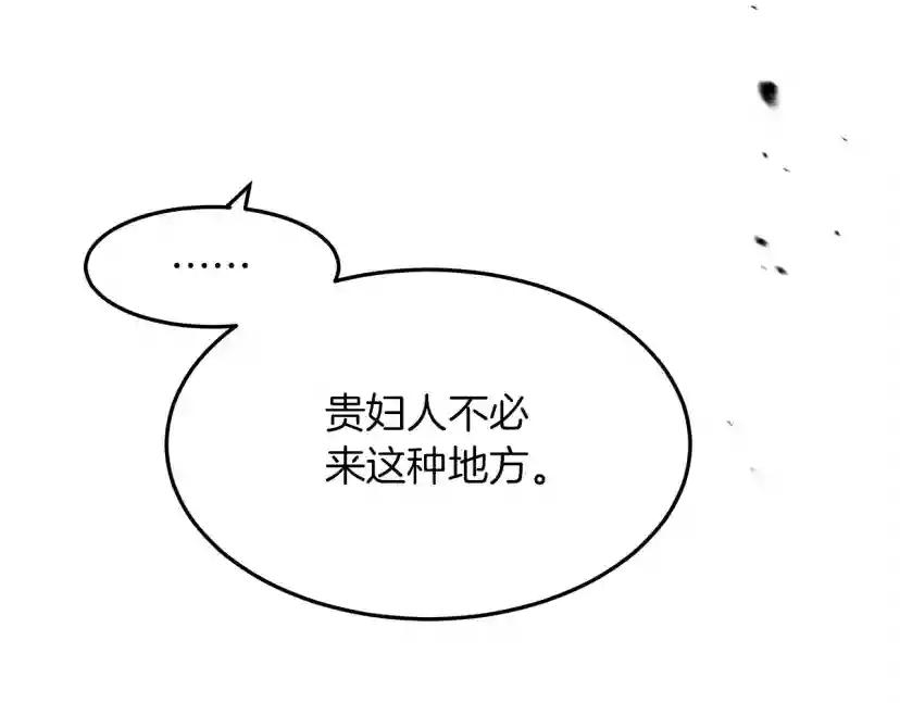 第39话 我不走 第207页