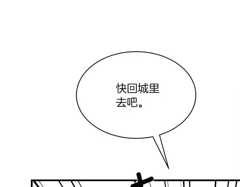 第39话 我不走 第209页