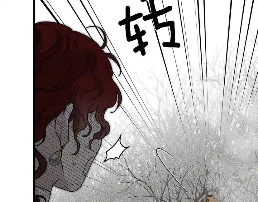第39话 我不走 第210页