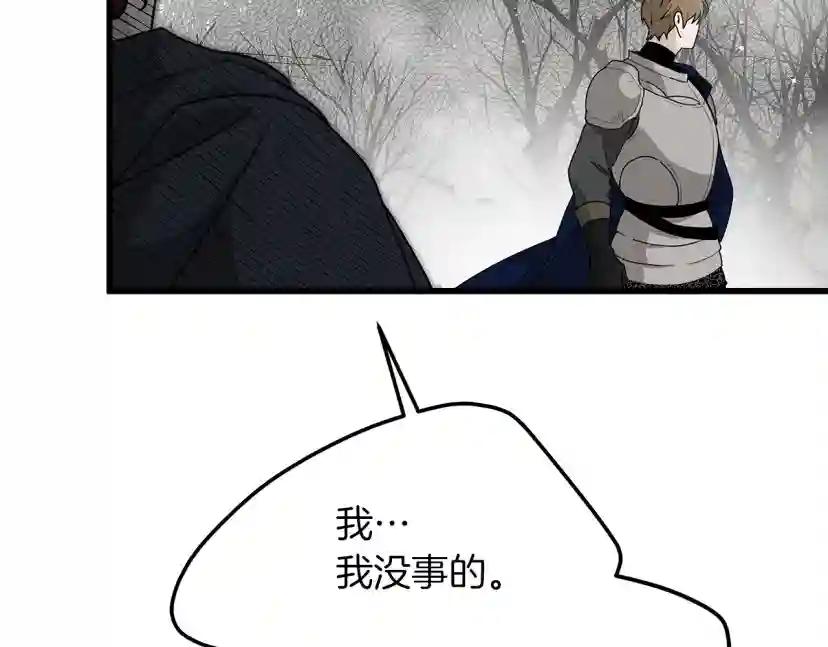 第39话 我不走 第211页