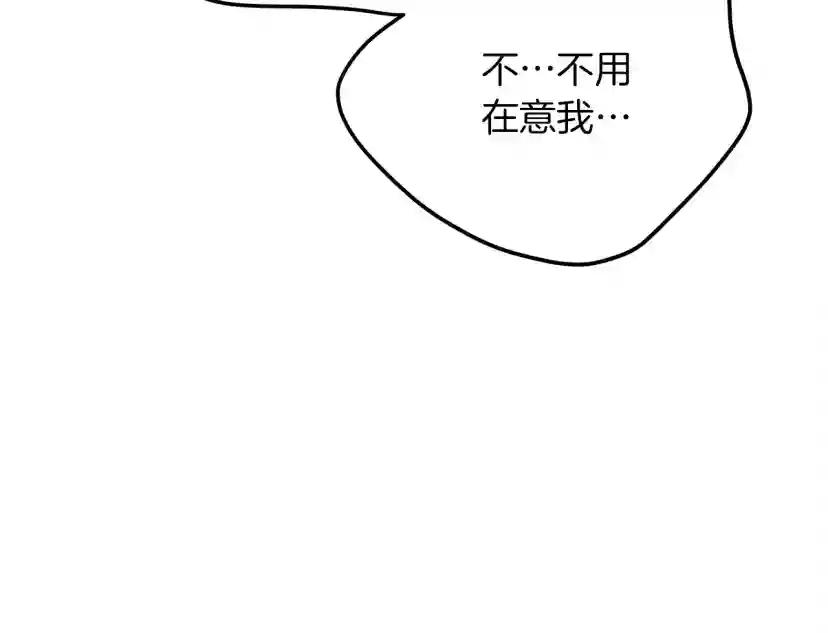 第39话 我不走 第212页