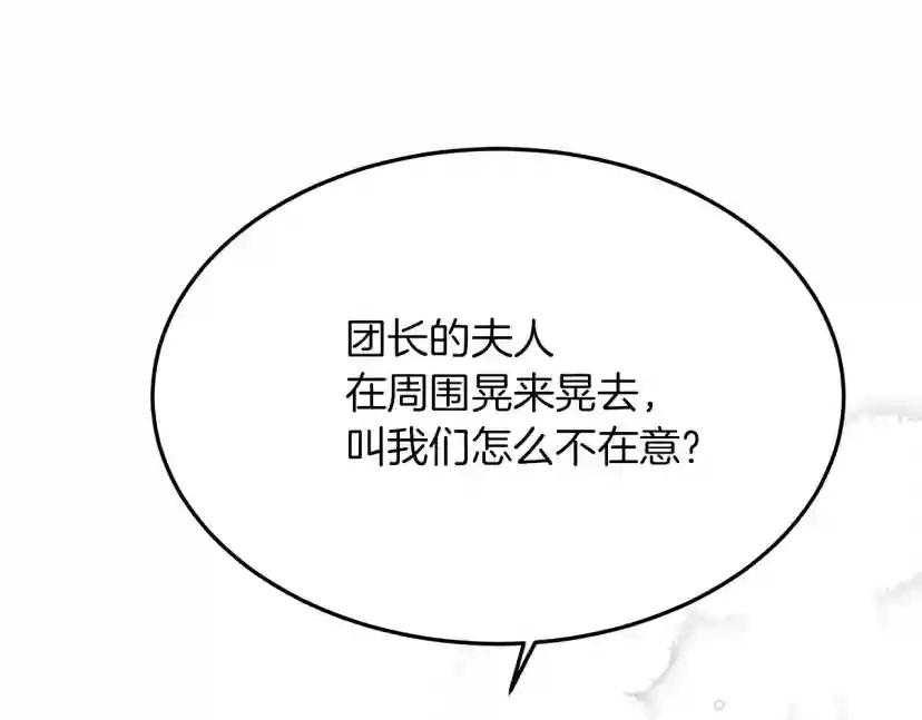 第39话 我不走 第213页