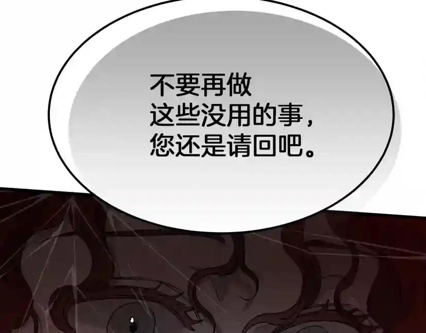 第39话 我不走 第216页