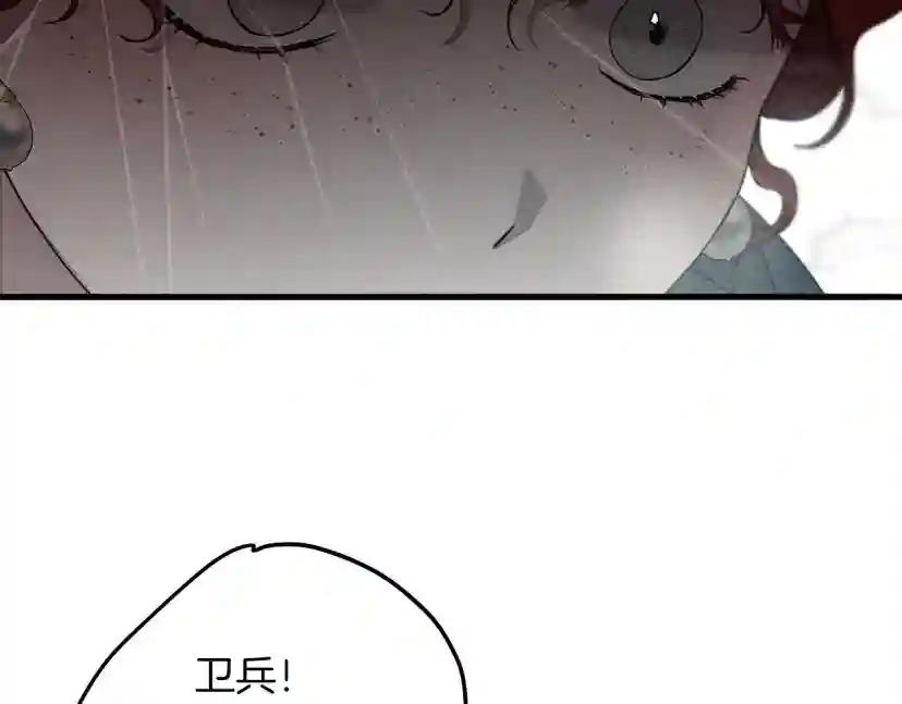 第39话 我不走 第217页