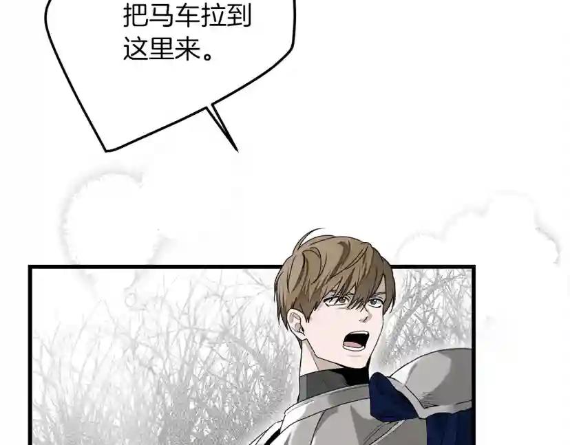 第39话 我不走 第218页