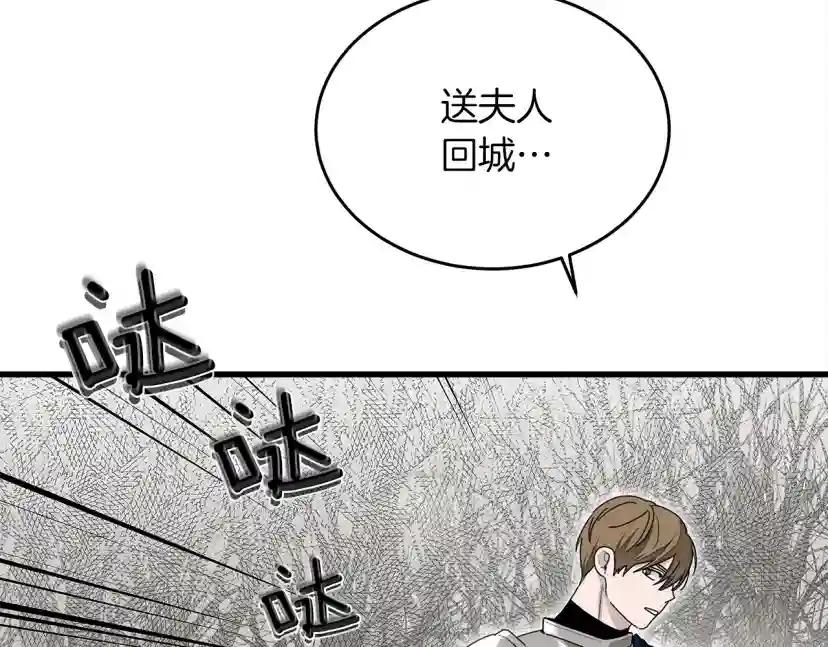 第39话 我不走 第220页