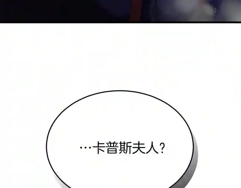 第39话 我不走 第233页