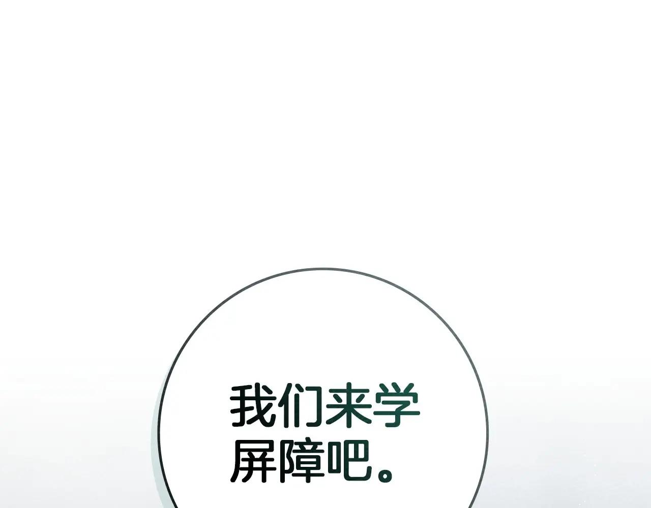 第86话 你最近怎么这么可爱 第1页