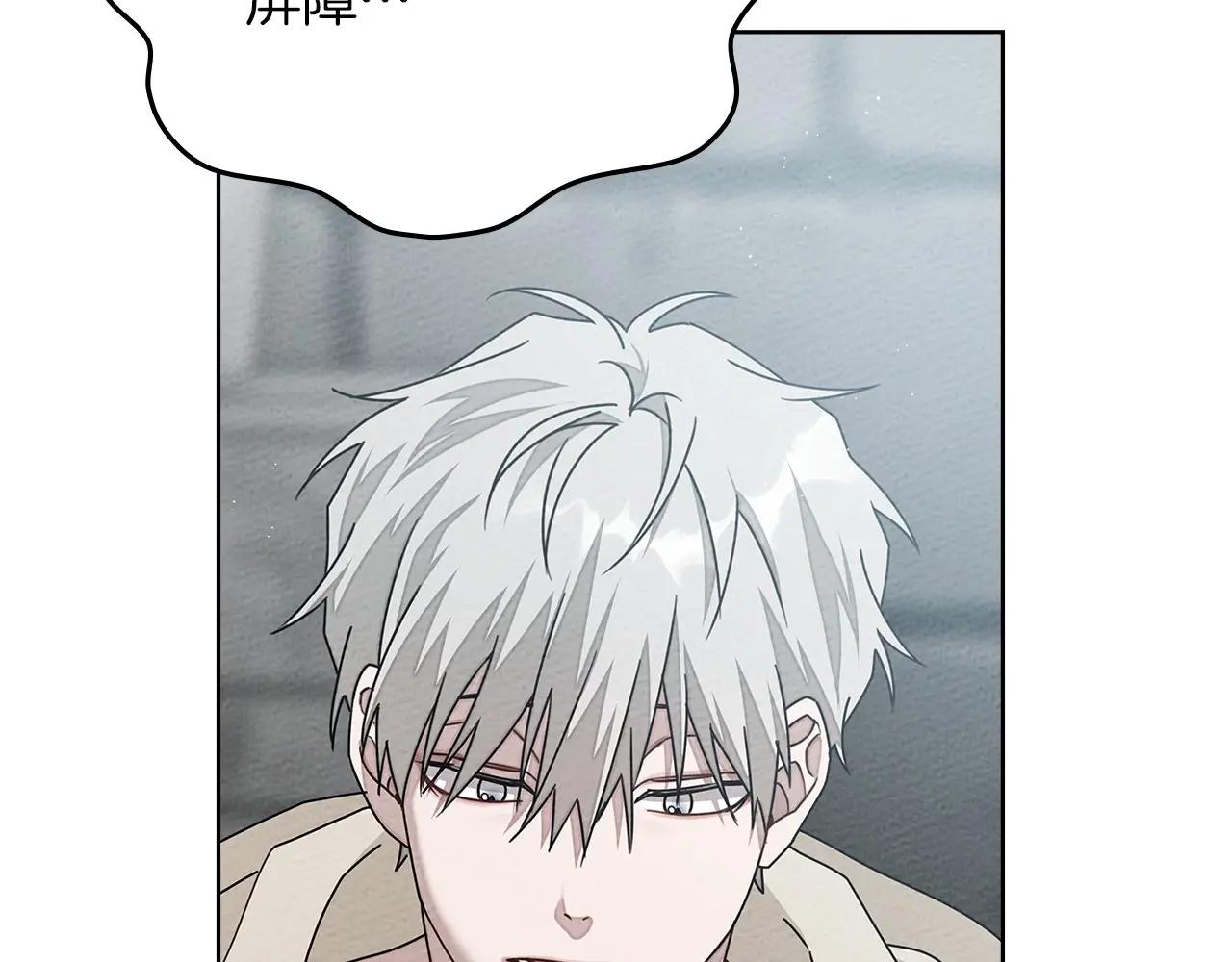 第86话 你最近怎么这么可爱 第11页