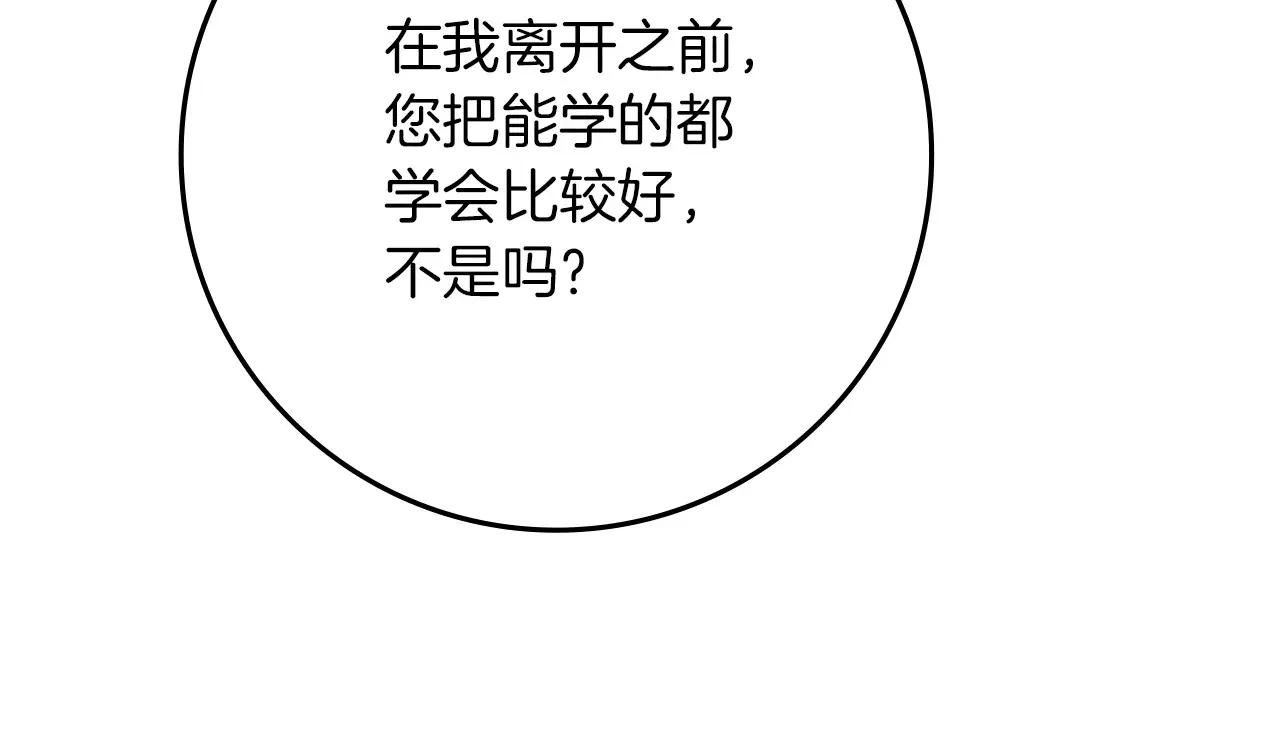 第86话 你最近怎么这么可爱 第35页