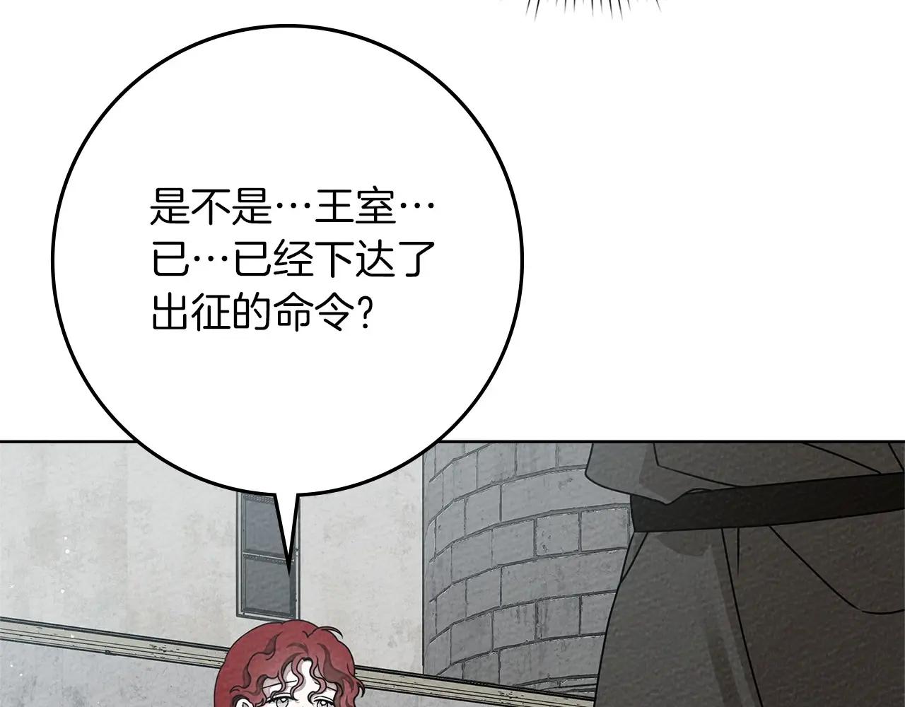 第86话 你最近怎么这么可爱 第37页