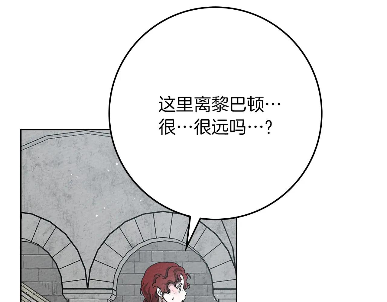 第86话 你最近怎么这么可爱 第42页
