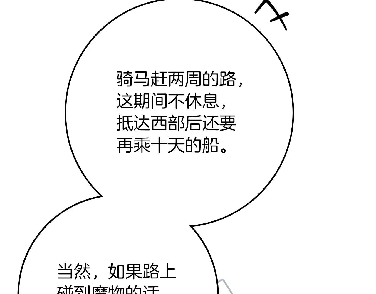 第86话 你最近怎么这么可爱 第47页