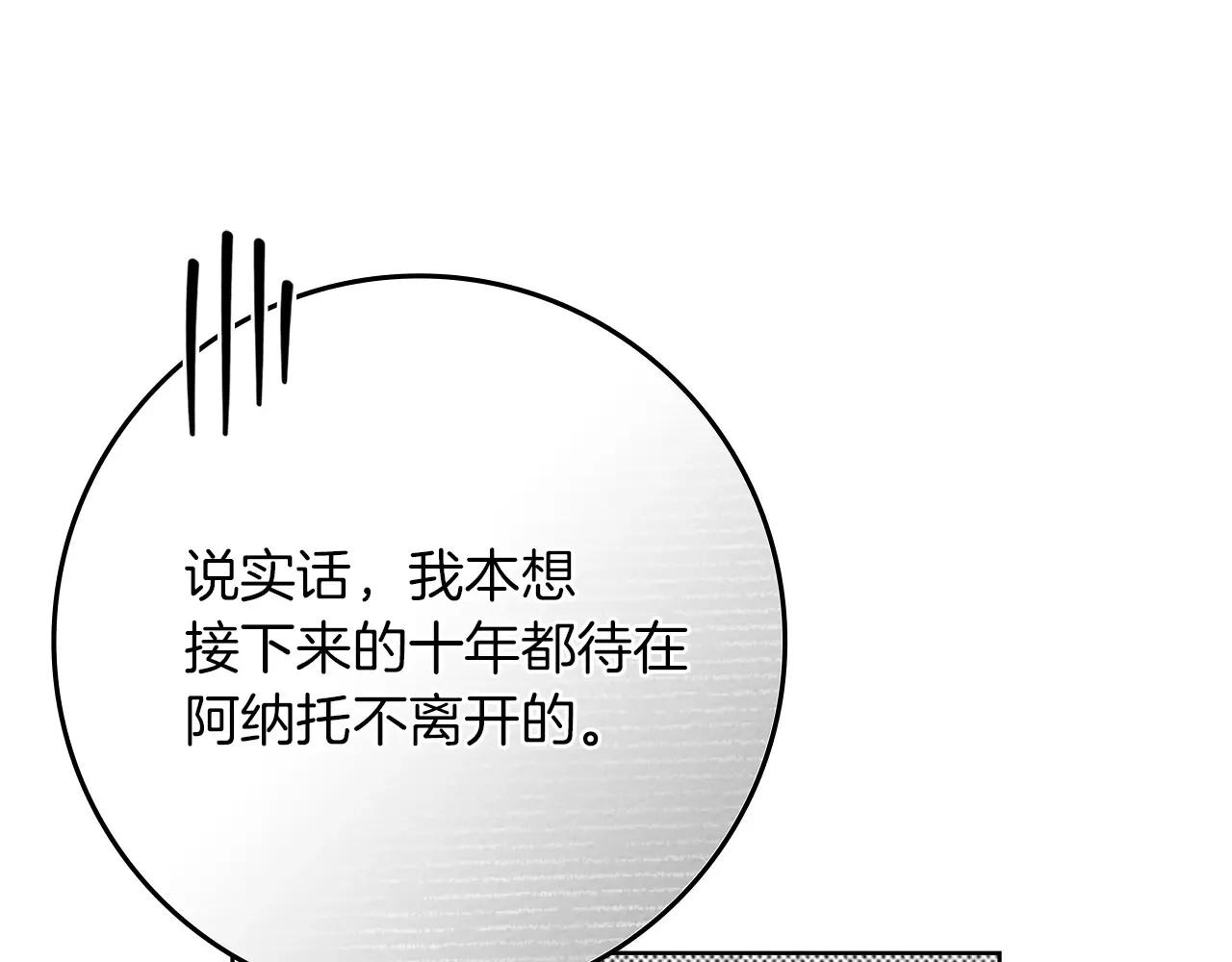 第86话 你最近怎么这么可爱 第51页