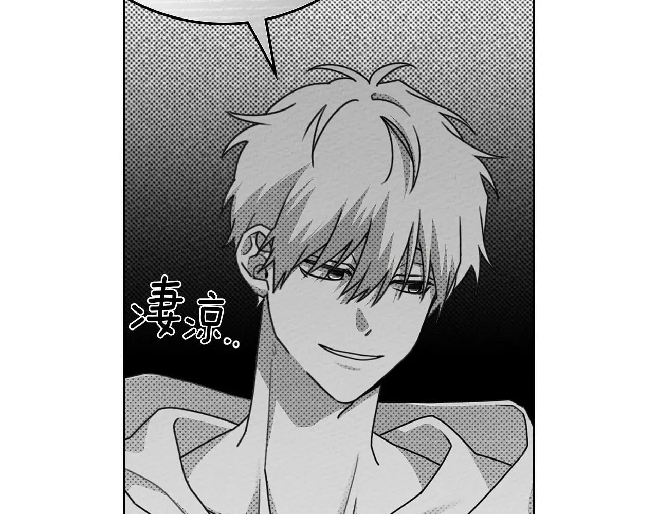 第86话 你最近怎么这么可爱 第52页