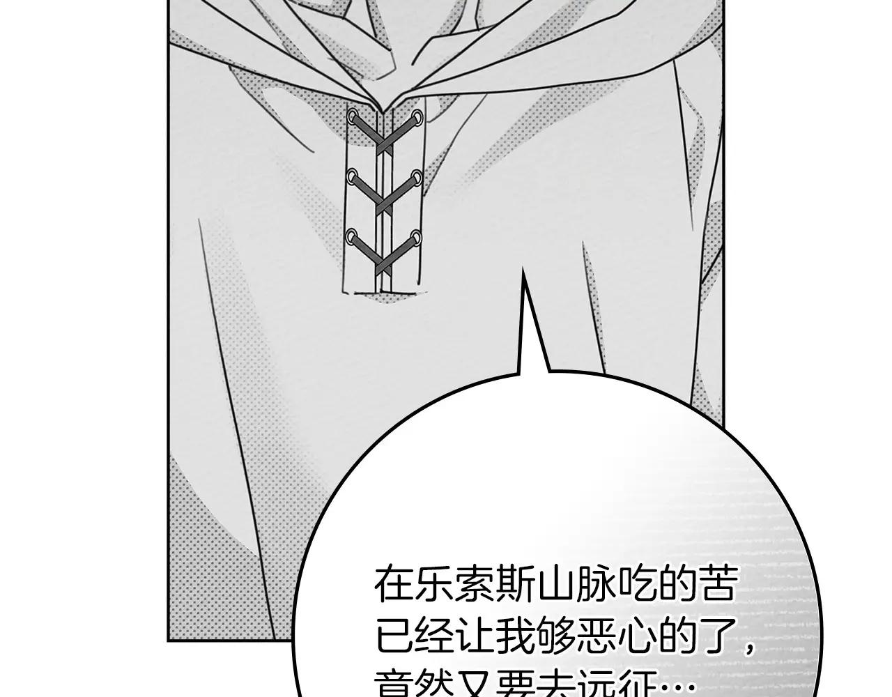 第86话 你最近怎么这么可爱 第53页
