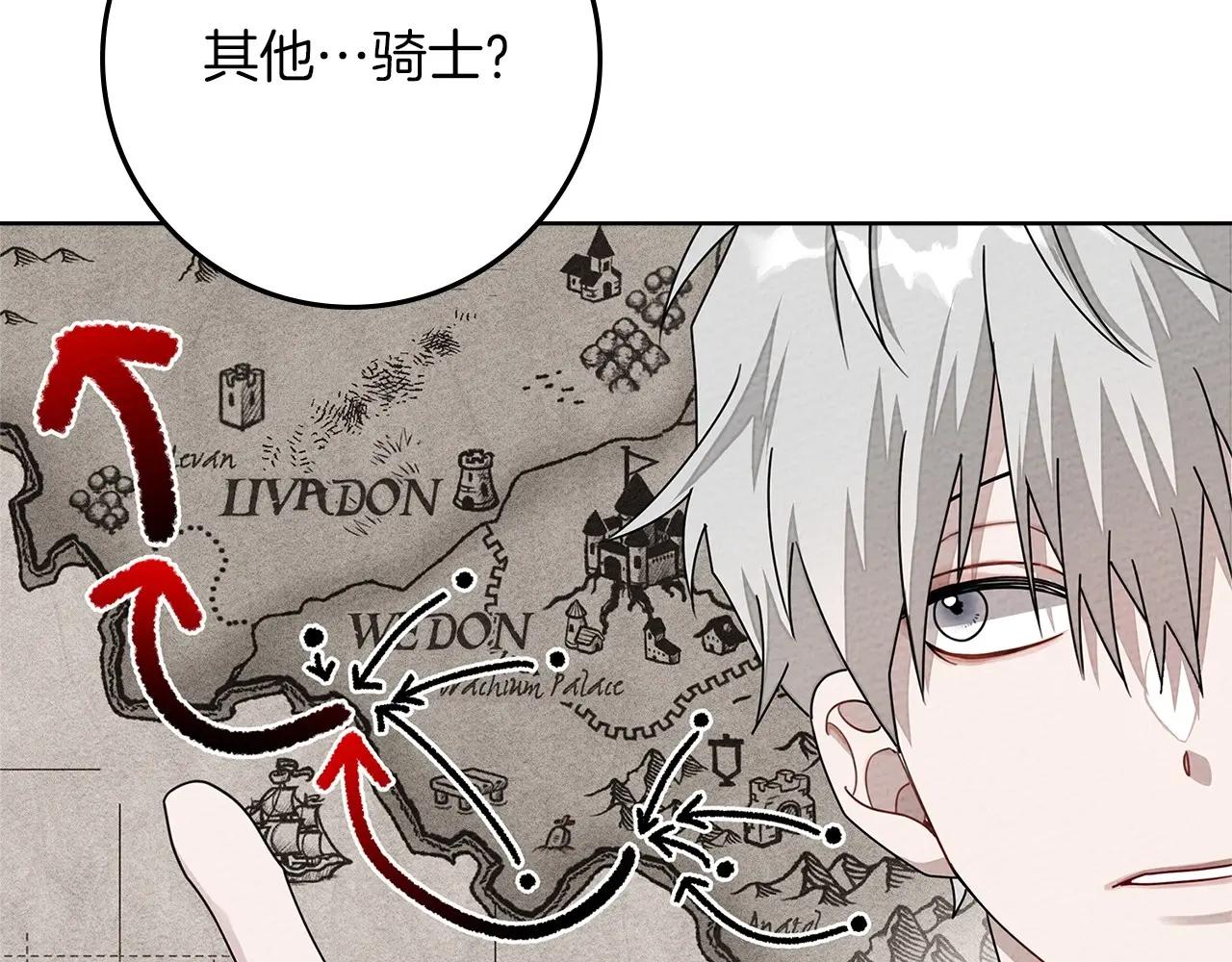 第86话 你最近怎么这么可爱 第59页