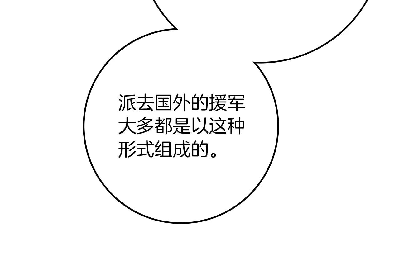 第86话 你最近怎么这么可爱 第61页