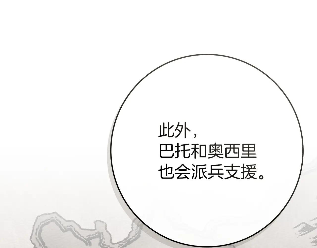 第86话 你最近怎么这么可爱 第62页