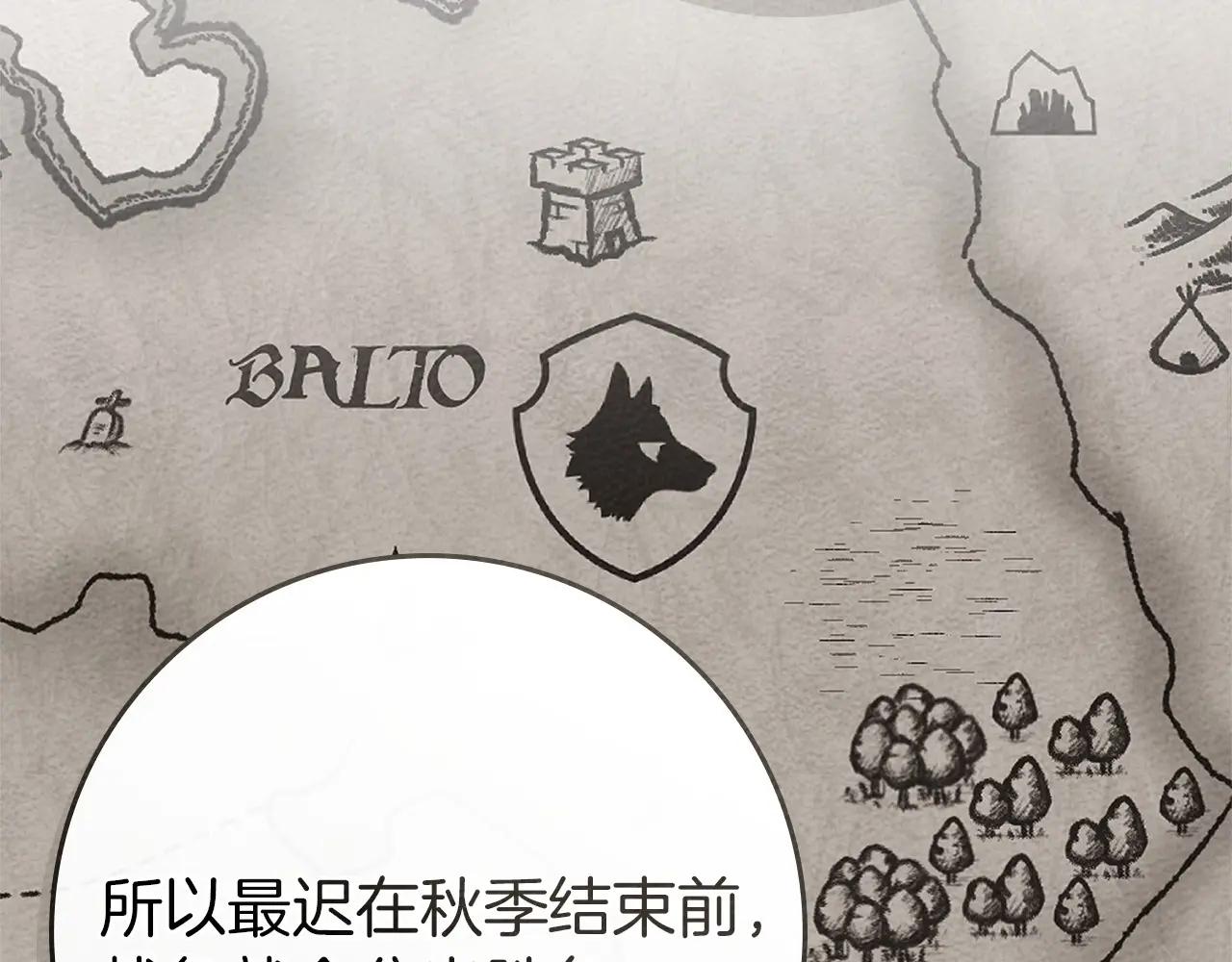 第86话 你最近怎么这么可爱 第63页