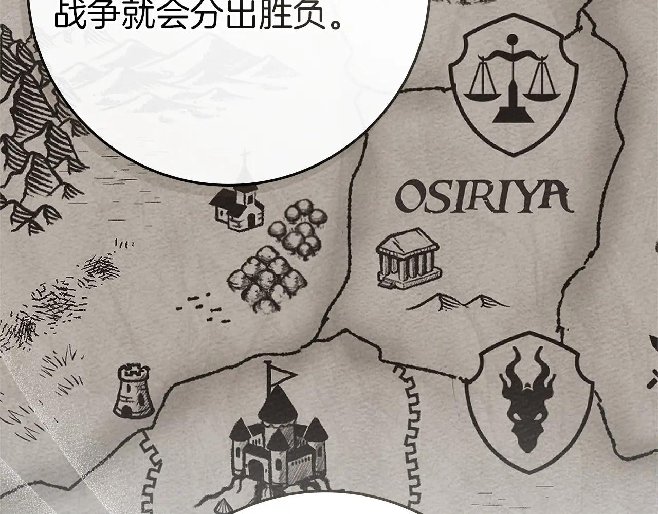 第86话 你最近怎么这么可爱 第64页
