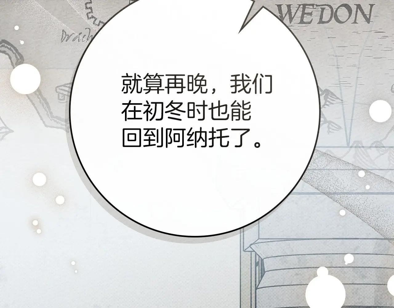 第86话 你最近怎么这么可爱 第65页