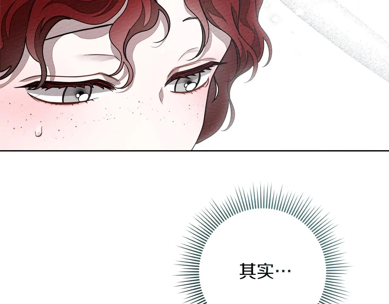 第86话 你最近怎么这么可爱 第75页