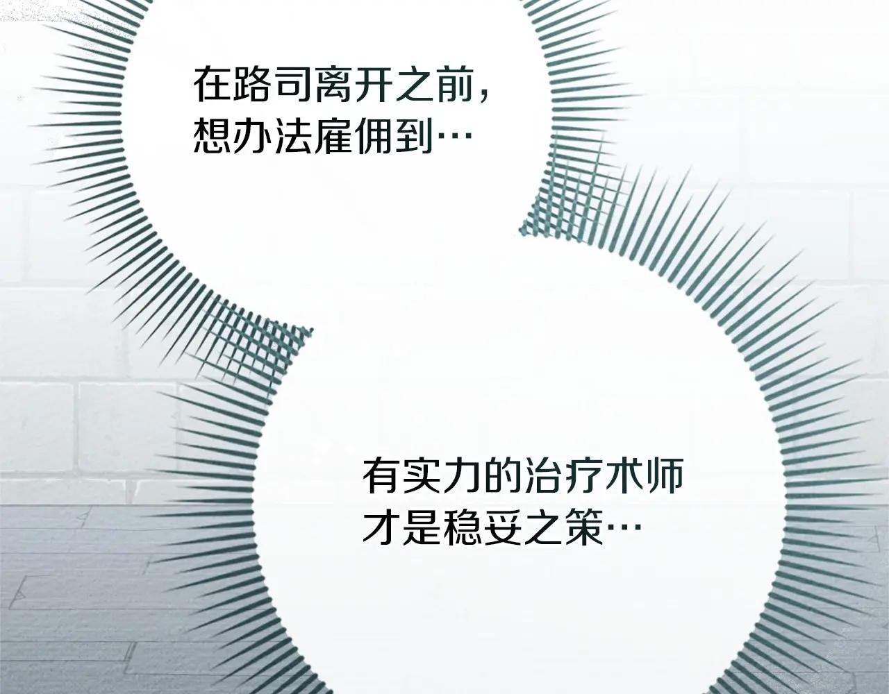 第86话 你最近怎么这么可爱 第77页