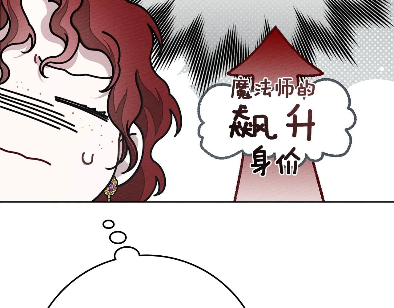 第86话 你最近怎么这么可爱 第81页