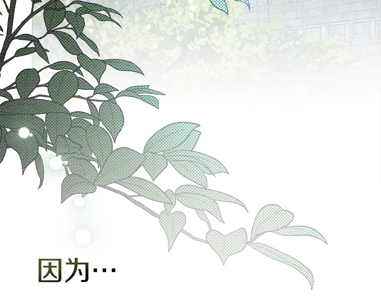第86话 你最近怎么这么可爱 第89页