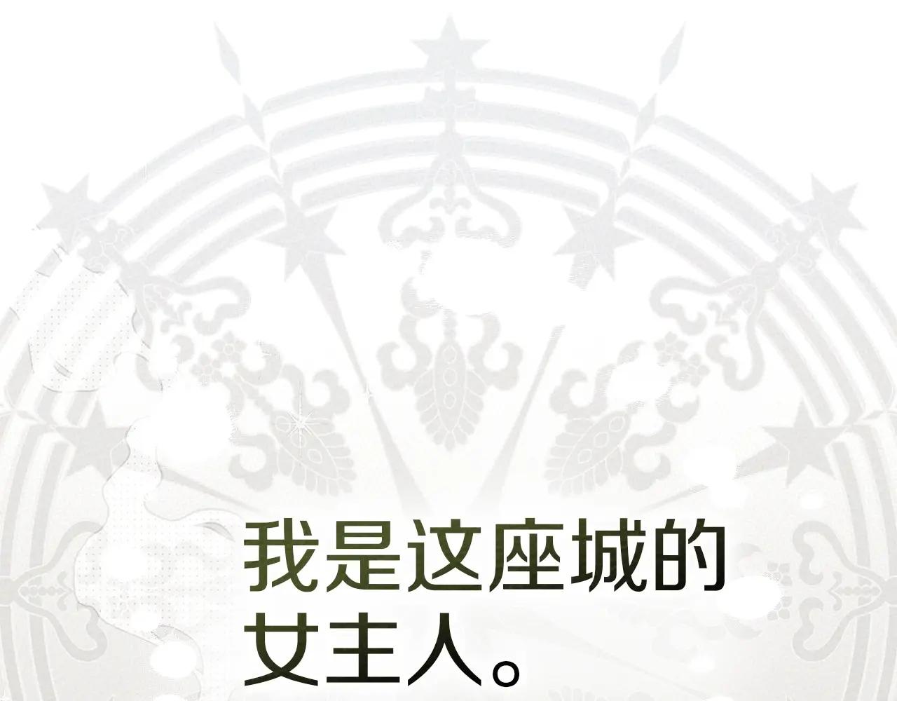 第86话 你最近怎么这么可爱 第90页