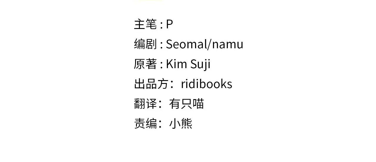 第86话 你最近怎么这么可爱 第97页