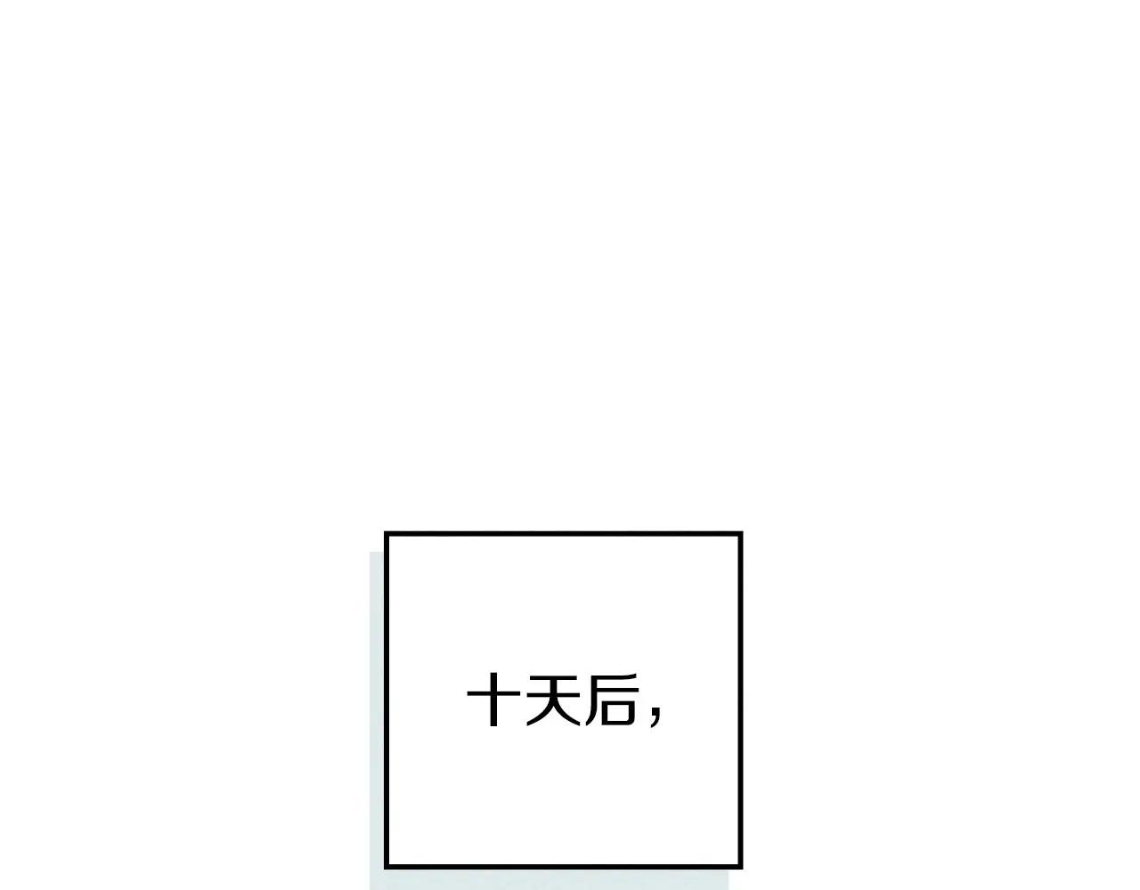 第86话 你最近怎么这么可爱 第99页