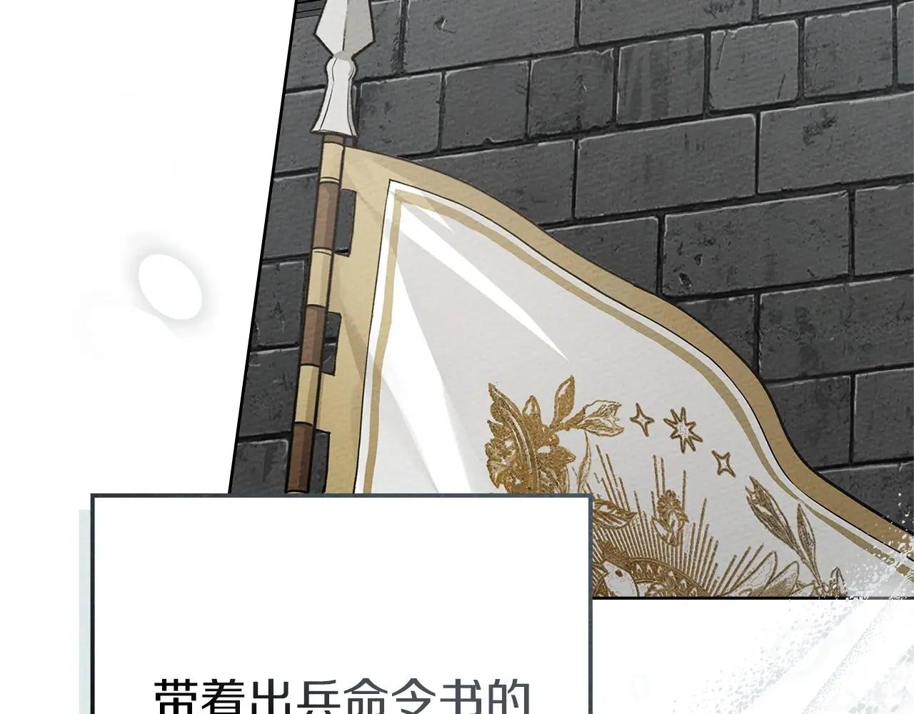 第86话 你最近怎么这么可爱 第105页
