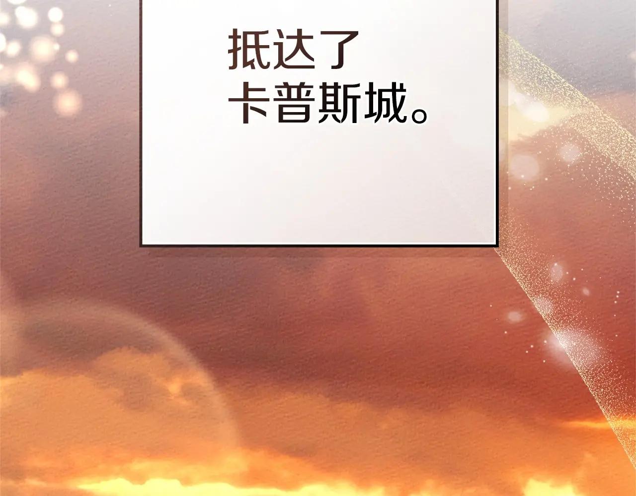 第86话 你最近怎么这么可爱 第109页