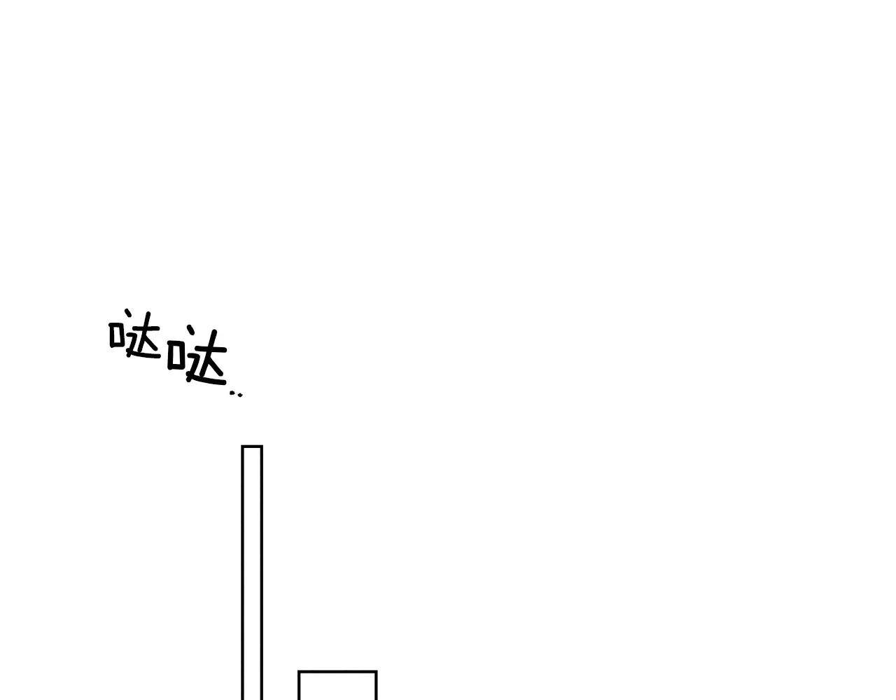 第86话 你最近怎么这么可爱 第112页