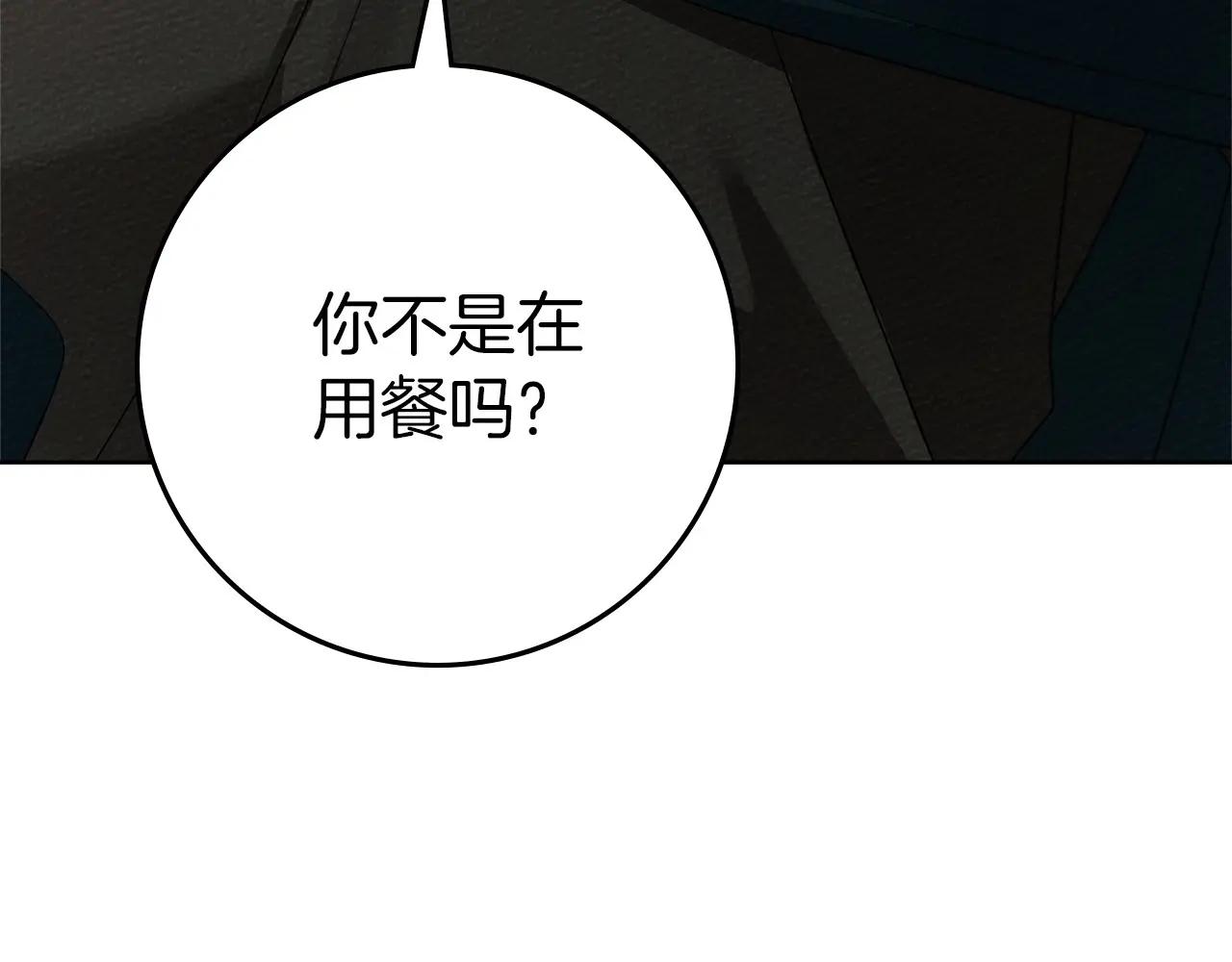 第86话 你最近怎么这么可爱 第119页