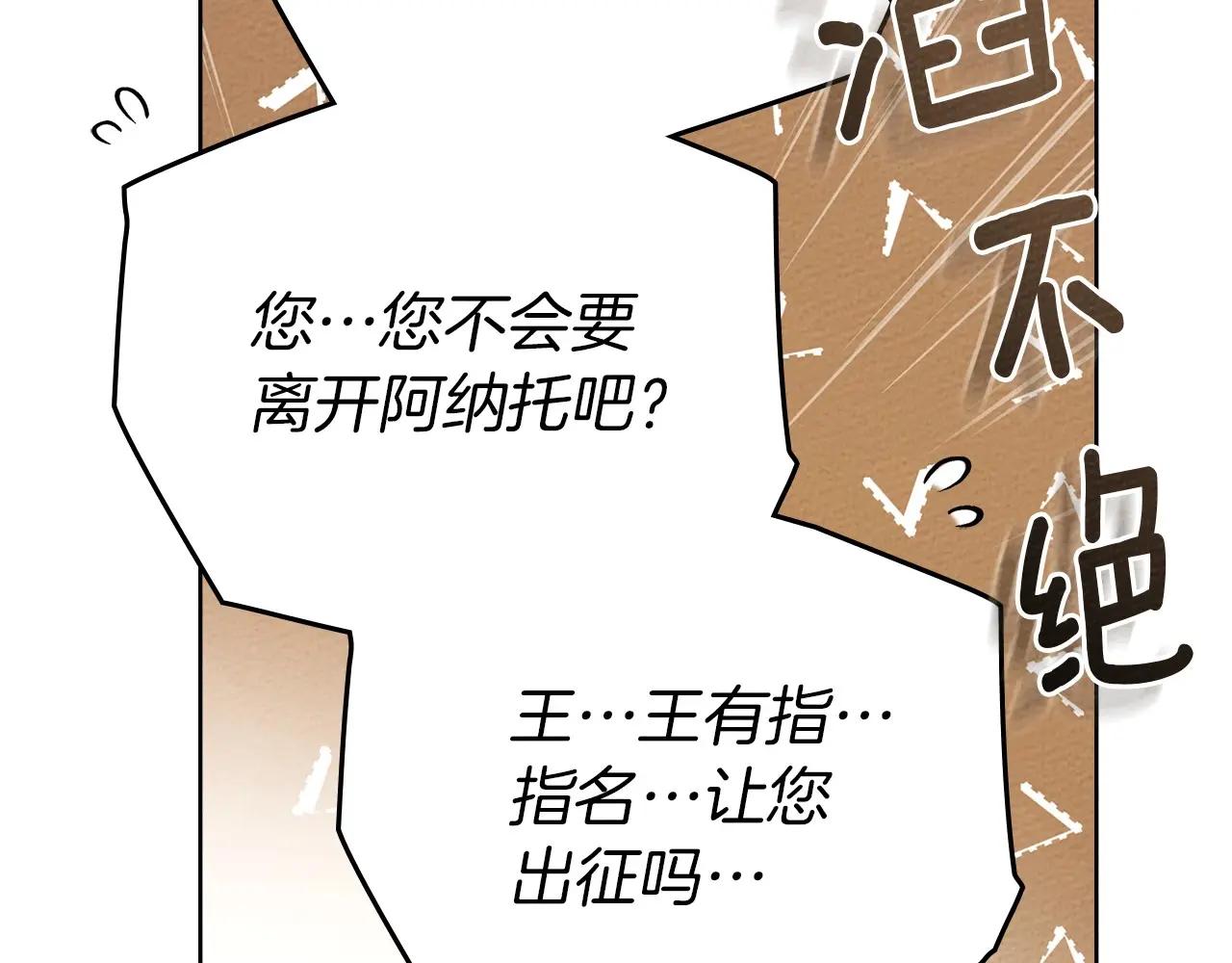 第86话 你最近怎么这么可爱 第121页
