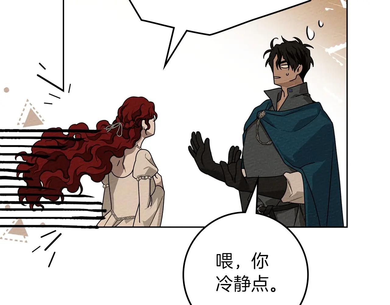 第86话 你最近怎么这么可爱 第122页