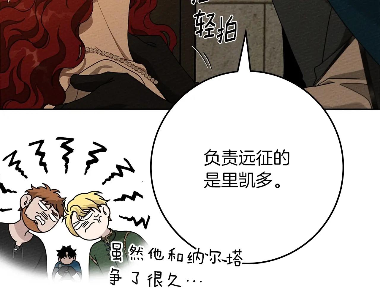 第86话 你最近怎么这么可爱 第125页