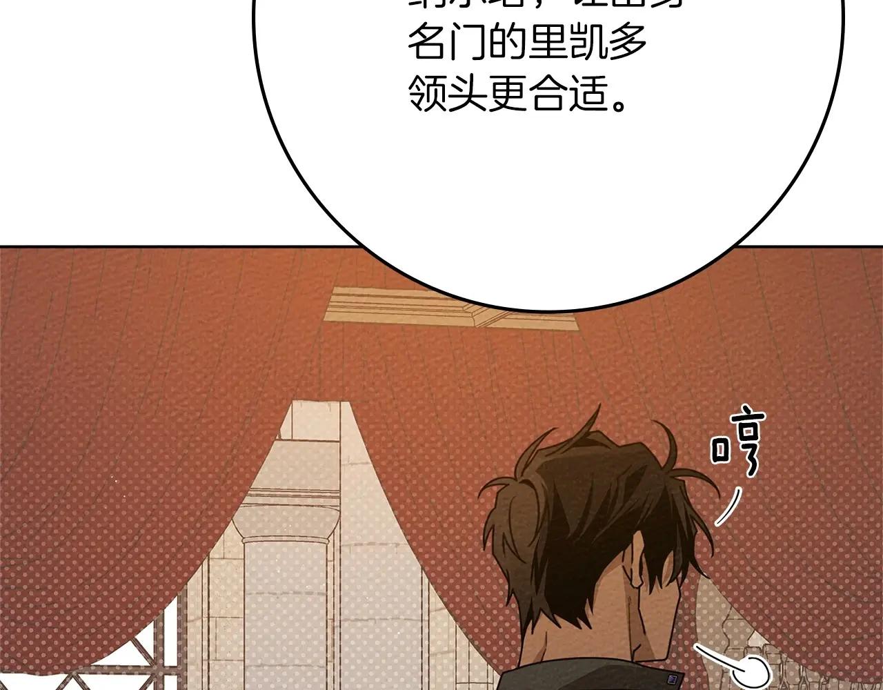 第86话 你最近怎么这么可爱 第130页